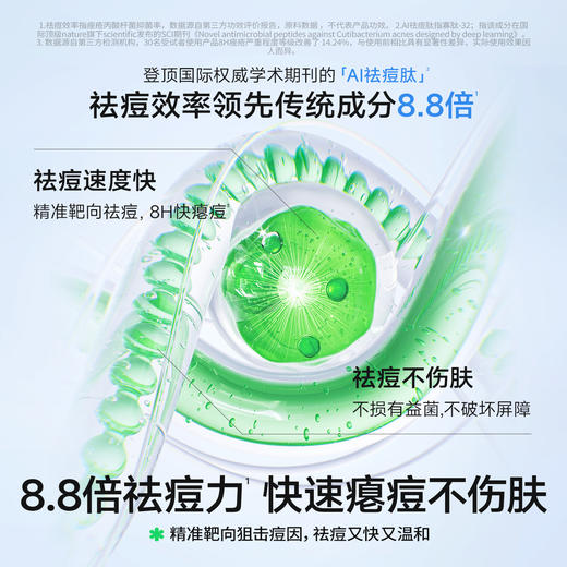 海龟爸爸双萃修护祛痘精华液 商品图3