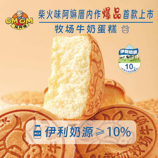 【送新年手提礼盒】【非笼养土鸡蛋/伊利奶源•鸡蛋糕】牧场牛奶/肉松土鸡蛋/半粒土鸡蛋多种口味 配料干净 蓬松柔软 好吃不腻 商品图7