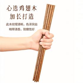 【加长火锅筷】天然鸡翅木红檀木无漆无蜡火锅筷实木加长筷家用防烫健康火锅专用筷