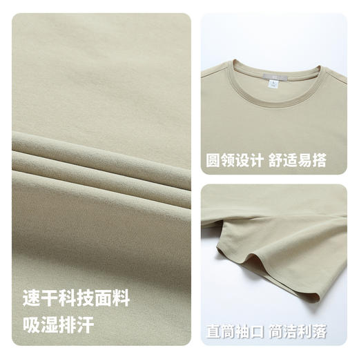 【速干&7A级抗菌&抗起球】圣得西2026年春季圆领纯色短袖男t恤 商品图4