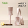 FaSoLa家用新款防静电梳子顺发梳长发造型梳女士专用蓬松梳按摩梳 商品缩略图0