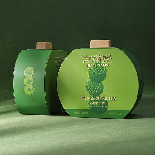 【春节预售：2.14号
-2.23号停发】疯抢中！！【买两盒送泡茶摇摇杯】【吉满堂·新会天马小青柑】自然生晒 醇厚耐泡 250g/盒（送高端手提礼袋/礼盒） 商品图12