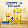 飞鹤星飞帆卓睿HMO4段儿童奶粉(3-6岁)750g*6罐 9维营养 高钙乳铁蛋白 商品缩略图3