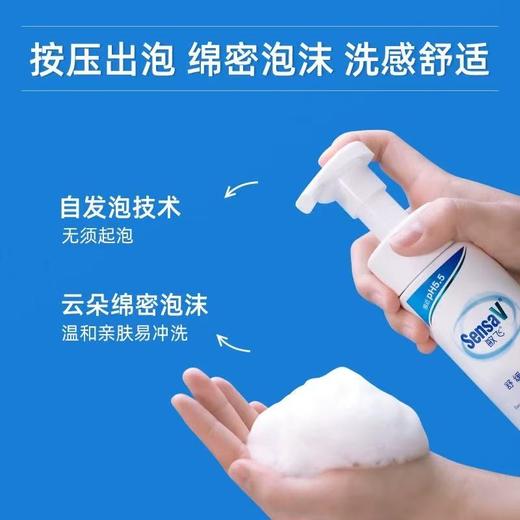 敏肌用它! SensaV敏飞舒缓洁面泡 氨基酸洗面奶慕斯洁面敏肌温和保湿清洁面部 商品图2