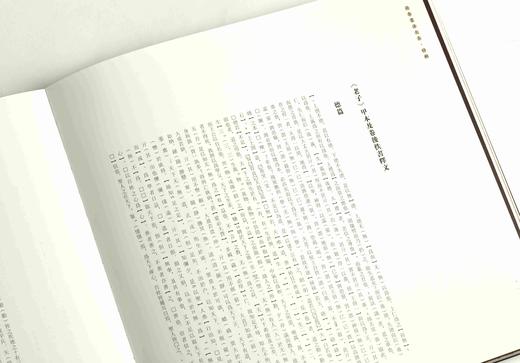 【特别推荐】《马王堆帛书<老子>甲乙本及佚书》（特装版）,6开，六合函套装，全2册，湖南省博物馆编，上海书画出版社2026年一版一印，定价500，售价425元。 商品图7