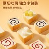 潘祥记官方旗舰店【山药小吐司】多口味可选 商品缩略图5