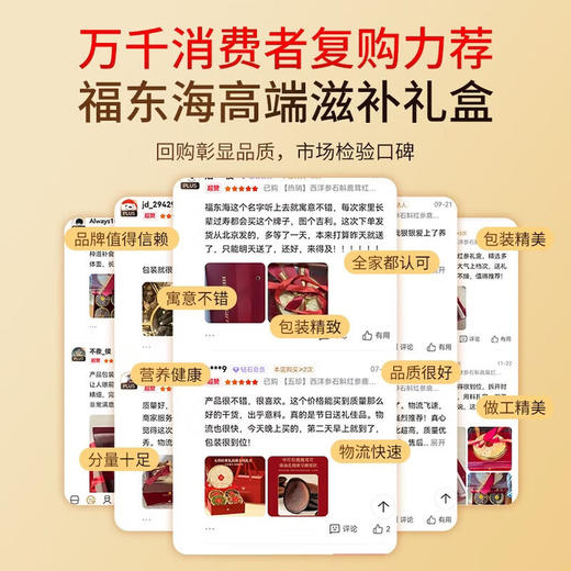 福东海西洋参铁皮石斛羊肚菌黄芪灵芝五拼礼盒255克 送父母节日礼物 商品图1