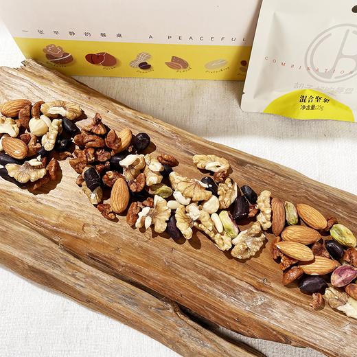 新旧规格可选❗️混合坚果丨环球甄选高品质果仁，按营养排行榜科学配比，低温烘焙，香脆不腻，新款7种果仁750g/盒（25g*30袋），旧款6种果仁500g/袋⭐️顺丰快递 商品图2