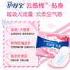 【立体防漏凹槽❗️云感般干爽透气】护舒宝云感棉贴身卫生巾240mm10片透气防漏姨妈巾三八节福利。jd 商品缩略图1