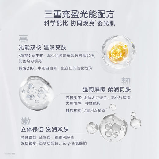 【跨境】X-one INUP WHITE双效光能精华提亮去黄抗氧保湿平滑40ml 商品图2