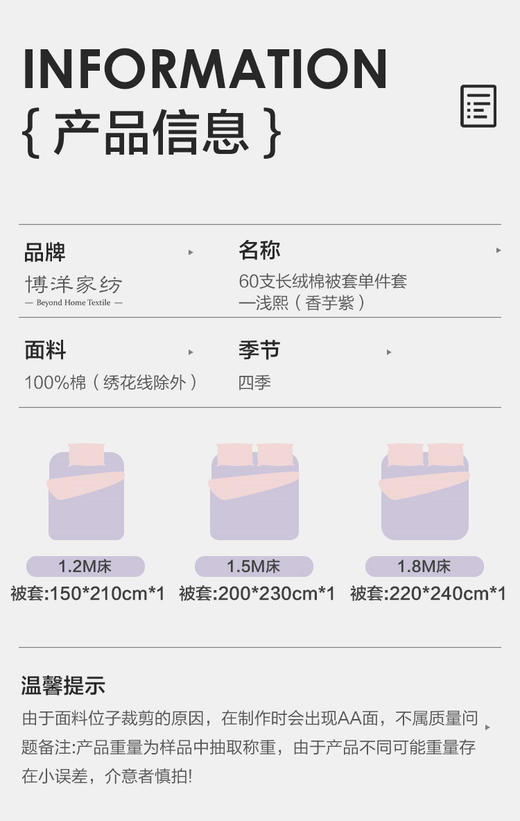 VP924010882136 博洋家纺 60支长绒棉被套全棉简约轻奢被套床上用品纯棉被套被罩【220*240cm】 商品图4