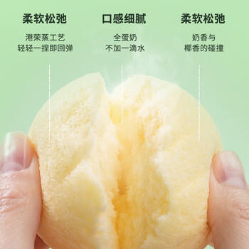 港荣蒸蛋糕椰香800g面包零食早餐纯蛋糕中西式糕点心甜品礼品盒物箱 商品图0