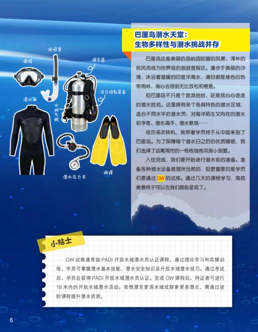 《百科探秘·海底世界》2026年12期征订（共10本）【赠随机过刊1本】 商品图3