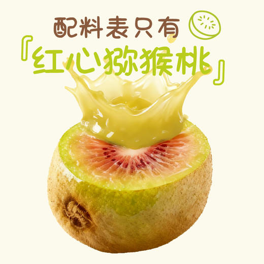 【甄选】叽里咕噜NFC猕猴桃汁NFC雪梨汁不额外添加水 0添加0防腐 好果榨好汁 开瓶即饮儿童果汁 清润甘甜，甜中带香 商品图1