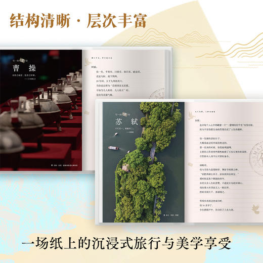 山河寄故人 商品图2