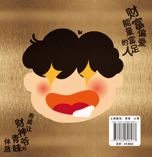 《来财 新媒体定制版》 商品图4