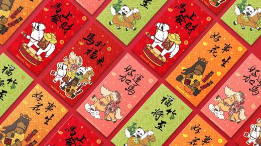 【天星潮玩店】天星小马团 马上有福红包套装 商品图1