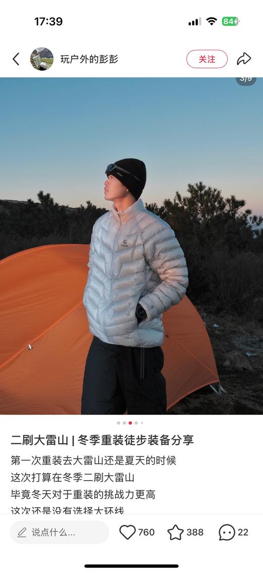 一店d 又一重磅‼️——凯乐石GT Zero年前这几波福利一定入 因为和成本完全无关了，就是亏本赔钱秒杀！！！价格真的巨巨巨狠 你们懂kailas的含金量 商品图6