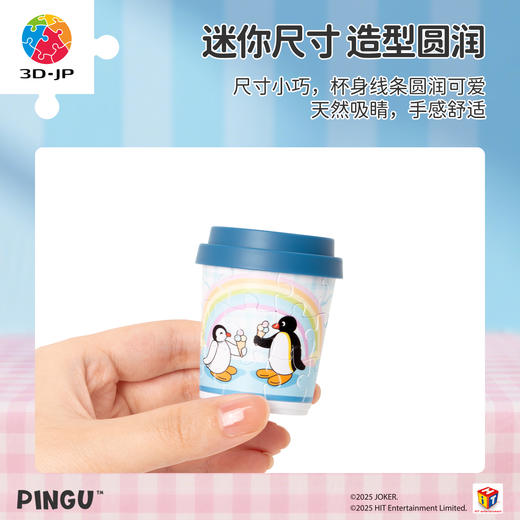 24片 CU1007  Pingu迷你随行杯拼图盲盒-下午茶时光系列 商品图1