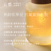 云惜 玫瑰焕颜精华油 30ml 商品缩略图1