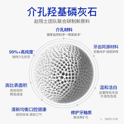 单支100g俊小白nHAP羟基磷灰石亮皓密集修护牙膏 健齿护龈 商品图5