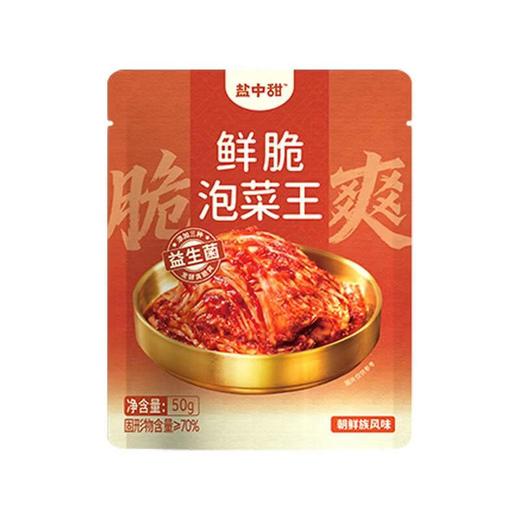 盐中甜鲜脆泡菜王50g 商品图0