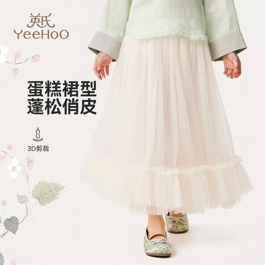 【英氏】【110-170】女童新中式半裙 商品图3