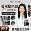 【新品上市 限时促销2件36元】卓蓝雅香水级染发膏80g*2/盒5种经典颜色任选自然黑/棕黑/栗棕/板栗/咖啡 商品缩略图0