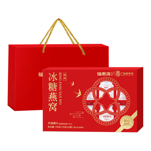 福东海 冰糖即食燕窝710g【75gx10瓶】冰糖燕窝礼盒送孕妇女人过年货礼盒 商品图2