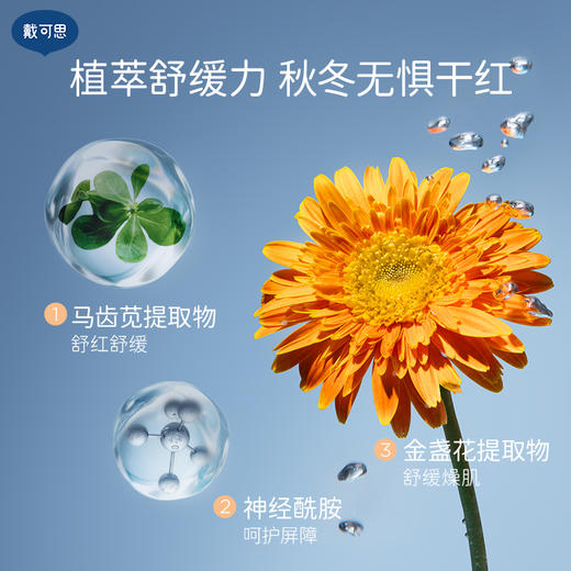 戴可思婴儿高保湿面霜新生儿宝宝霜秋冬补水舒缓润肤乳♥ 商品图3