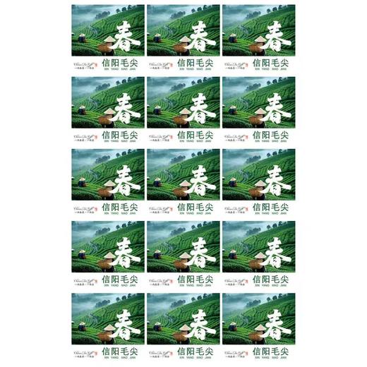 不干胶【春字毛尖】6元1张.需购满40张包邮 商品图1