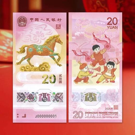 【马年贺岁组合套装】，  让你一次性集齐马年生肖纪念钞、马年生肖币以及《双喜奔福》徐悲鸿福运纪念券！ 商品图3
