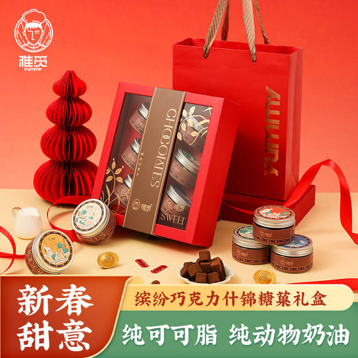 缤纷巧克力什锦糖菓礼盒 | 甄选西非加纳可可 新西兰安佳黄油 W320级别大腰果 纯正山花蜜 六种创新风味 纯可可脂 细腻丝滑 层次丰富 商品图5