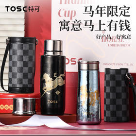 TOSC特可纯钛保温杯马年套盒礼品泡茶杯伴侣杯【HZ】