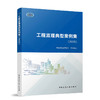 工程监理典型案例集（2025） 商品缩略图0