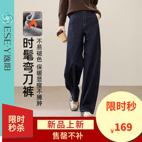 【初春-薄绒-时髦弯刀裤】逸阳新品不易褪色加绒深蓝色宽松香蕉牛仔裤8281R