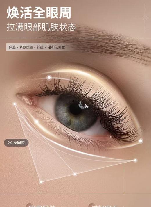 孤品处理！！卡尔曼尼即时蛋白肽奢享眼霜12ml 商品图1