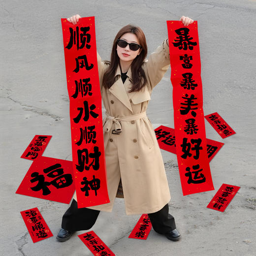 【新年氛围感拉满】2026过年拍照道具手持小对联迷你小号福字新年聚会手举牌饰品布置。jd 商品图1