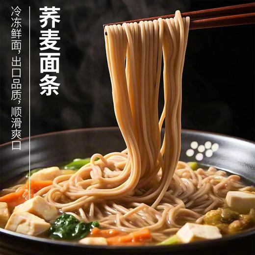 荞麦面条丨配料表只有荞麦粉和水，冷冻鲜面，出口级品质，劲道顺滑爽口，耐煮不易断，到货及时冷冻保存，⭐️顺丰快递 商品图0