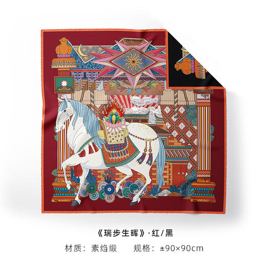 瑞步生晖 商品图3