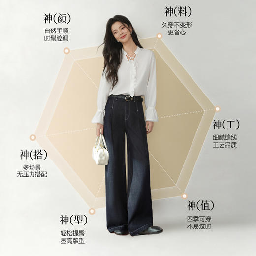 【严选】【本命神裤】诗凡黎原牛色100%棉牛仔裤2026春新款高腰显瘦阔腿裤7H2250251 商品图3