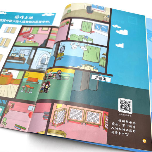 《童话王国·玩转地球》2026年12期征订（共10本）【赠随机过刊1本】 商品图3
