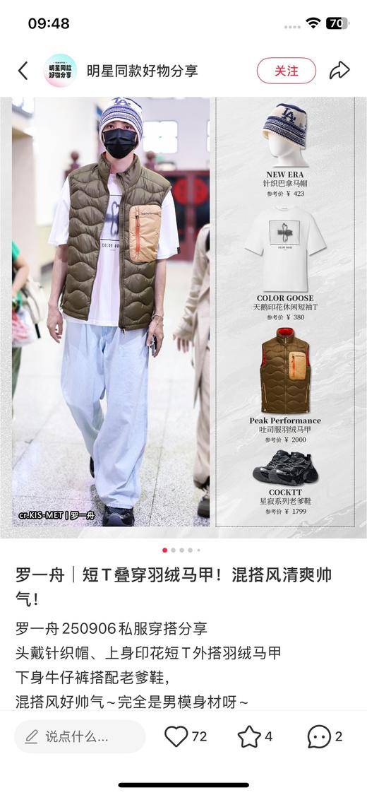 一店d 来‼️‼️福利 𝐏𝐞𝐚𝐤 𝐩𝐞𝐫𝐟𝐨𝐫𝐦𝐚𝐧𝐜𝐞壁克峰羽绒马甲 亏本回资金  年底就是不考虑成本
赔钱出！ 商品图5