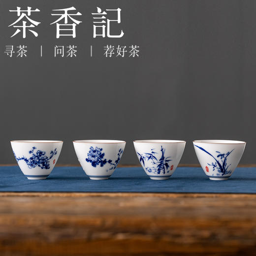 茶香记青花斗形品杯德化陶瓷茶杯梅兰竹菊主人杯雅致茶室茶具45ml 商品图1