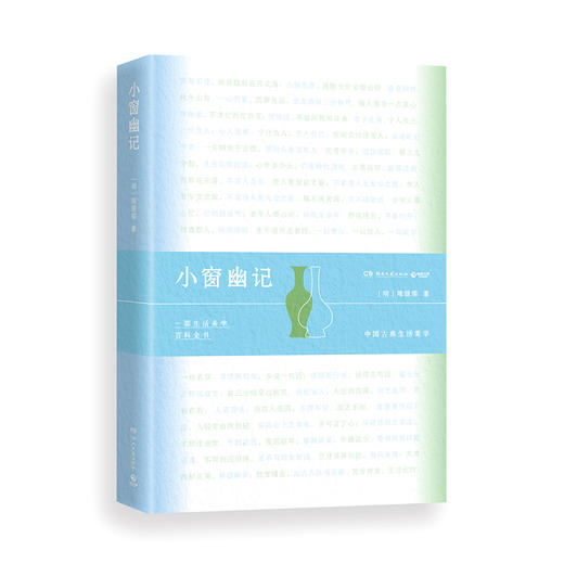 小窗幽记 商品图1