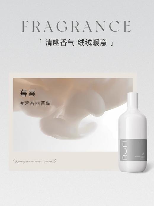 RUFI羊毛羊绒专用洗衣液(暮雲)500ml 商品图1