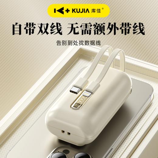 【3C认证 出行可带上飞机】库佳迷你拇指充电宝，1W毫安一台装，自带双线，大厂同芯片，层层防护，不伤手机！ 商品图1