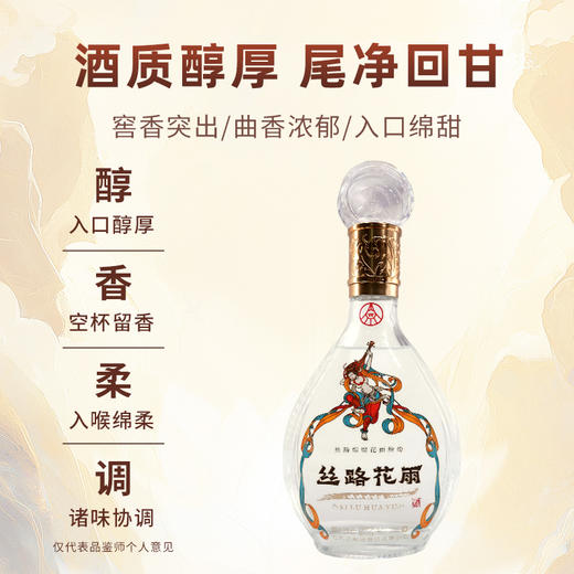 五粮液-丝路花雨 抚琴  52度浓香型白酒礼盒 商品图1