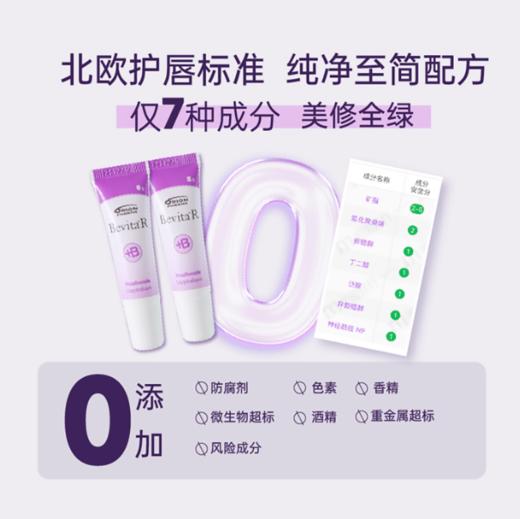 芬兰Orion Bevita唇膏8g/支 商品图2