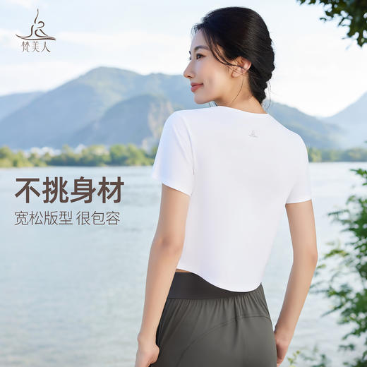梵美人 F1300 瑜伽短袖罩衫 无胸垫 防晒速干 商品图2